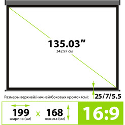 Экран Cactus CS-PSW-168X299-SG