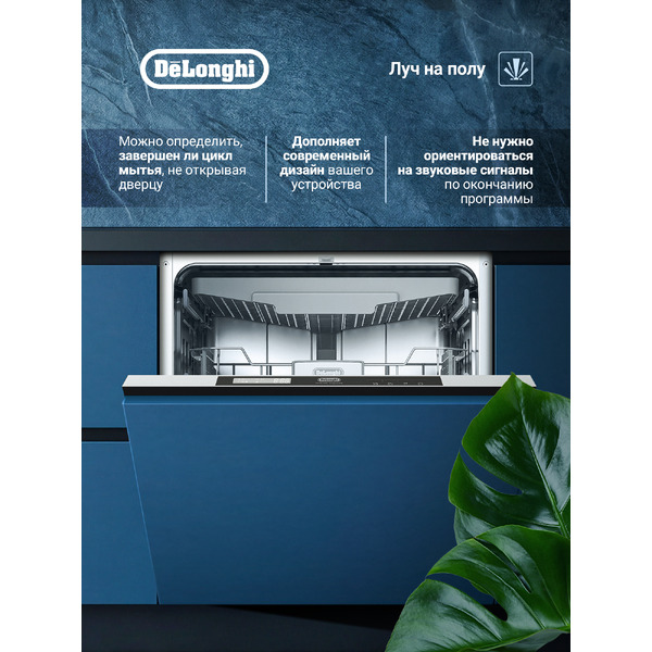 Посудомоечная машина DeLonghi DDW 06F Magnesite