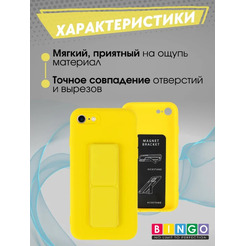 Бампер Bingo Stand для APPLE iPhone 7/8/SE (2020/2022) Желтый