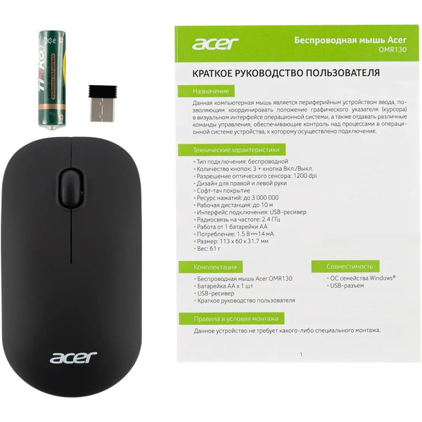 Мышь Acer OMR130