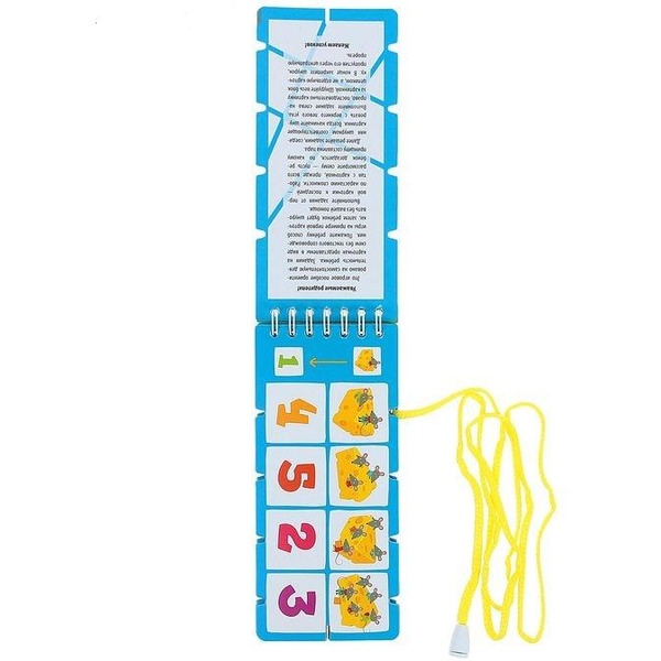 Игра настольная для детей "Игры со шнурком. Запоминаем цифры и учимся считать" (Айрис-пресс) арт. 978-5-8112-6313-4