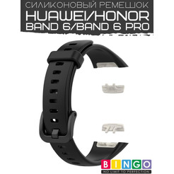 Ремешок Bingo Silicone для HUAWEI Band 6/HONOR Band 6/6 Pro Черный