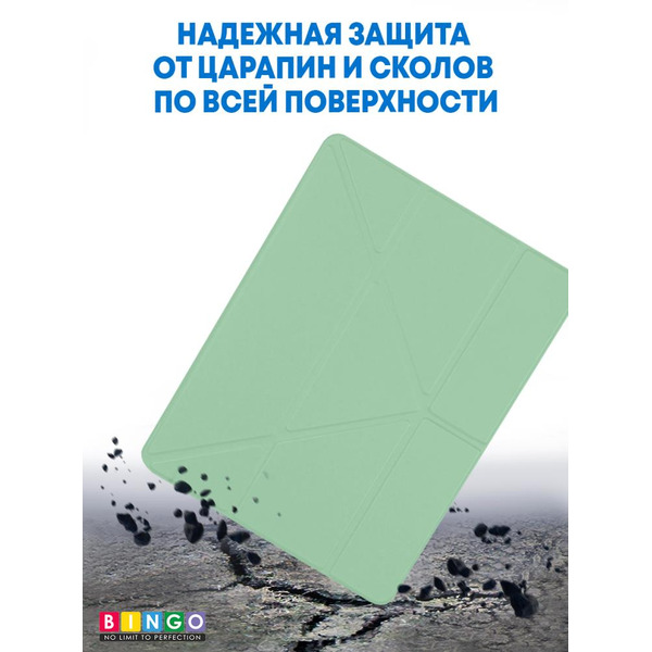 Чехол-книга Bingo Tablet Fold для Apple iPad 10.2 (2019/2020) Мята