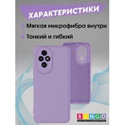 Бампер Bingo Liquid TPU для HONOR 200 Фиолетовый