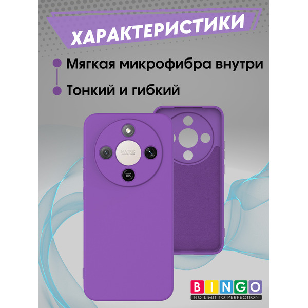 Чехол-книжка Bingo Liquid TPU для Honor X9c (фиолетовый)