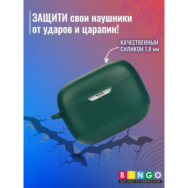 Чехол Bingo Silicone для JBL Tune T230NC (темно-зеленый)