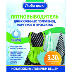 Пятновыводитель-отбеливатель Любо дело Активные гранулы для кухонных полотенец, фартуков и прихваток 3х30 г