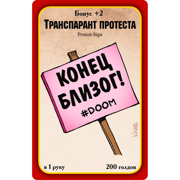 Настольная игра Hobby World Манчкин Апокалипсис 1049