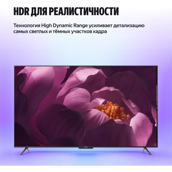 Телевизор Яндекс ТВ Станция Бейсик QLED с Алисой 50 (YNDX-00079)