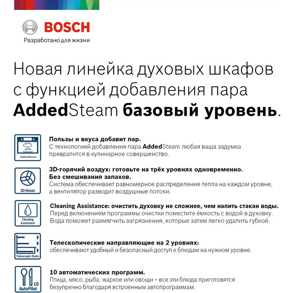 Электрический духовой шкаф Bosch HIJ517YB0R