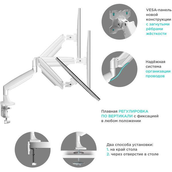 Кронштейн для монитора Onkron G200 (белый)