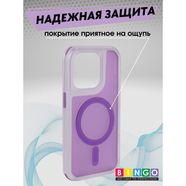Бампер BINGO Model Magnetic для APPLE iPhone 16 Pro фиолетовый