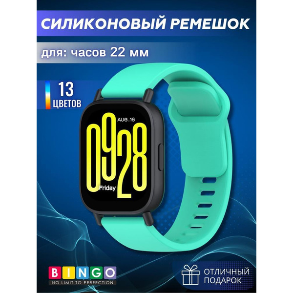 Ремешок Bingo Silicone Backward для часов 22мм Мята