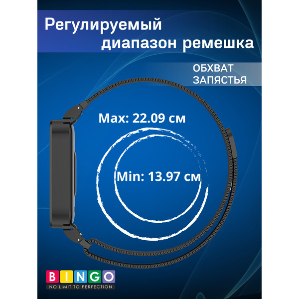 Ремешок BINGO Magnetic для XIAOMI Redmi Smart Band 3/9 Active (черный)