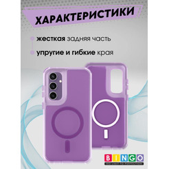 Бампер BINGO Model Magnetic для SAMSUNG S24 FE фиолетовый