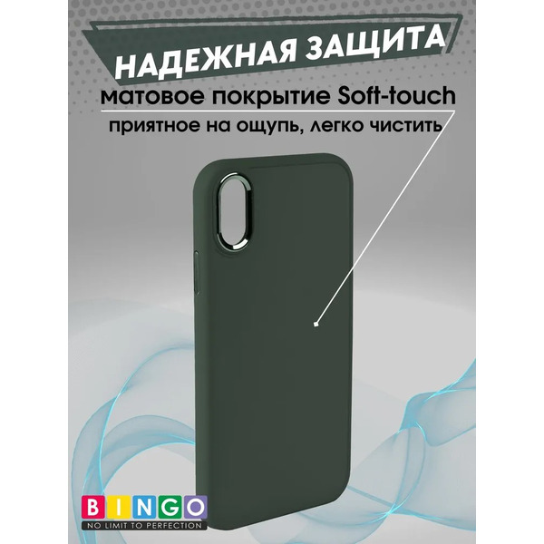 Бампер Bingo Metal для APPLE iPhone XR Зеленый