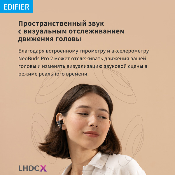 Беспроводные наушники Edifier NeoBuds Pro 2 черный