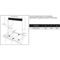 Варочная панель Midea MG593TGB