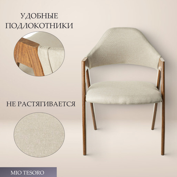 Стул Mio Tesoro Луна DC-048A (бежевый/коричневый)