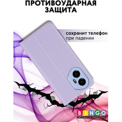 Чехол-книжка Bingo Magnetic для Honor 300 (фиолетовый)