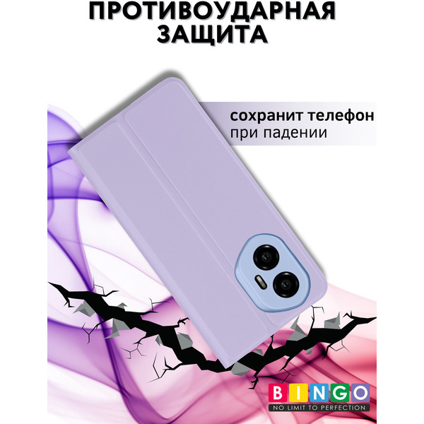 Чехол-книжка Bingo Magnetic для Honor 300 (фиолетовый)