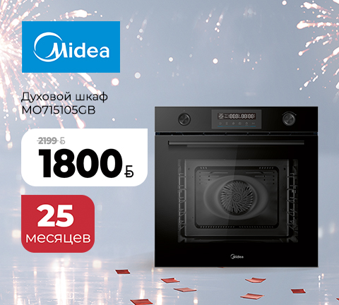 Скидки на встраиваемую технику Midea