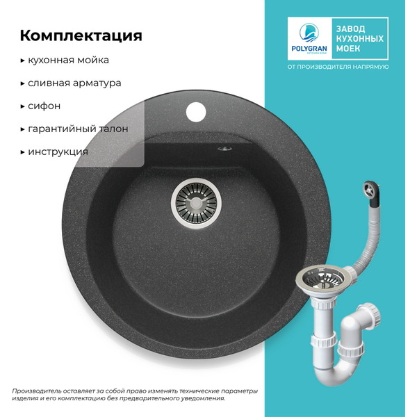Кухонная мойка Polygran Atol 520 (черный)