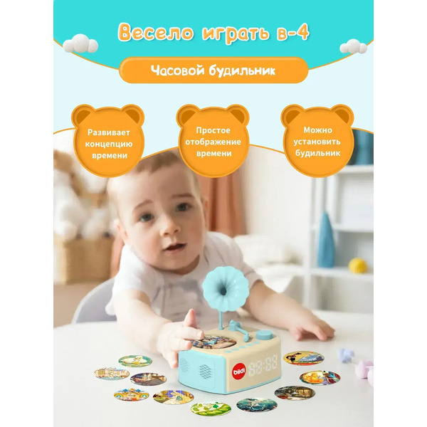 Музыкальная игрушка Biidi Фонограф G80 (синий)