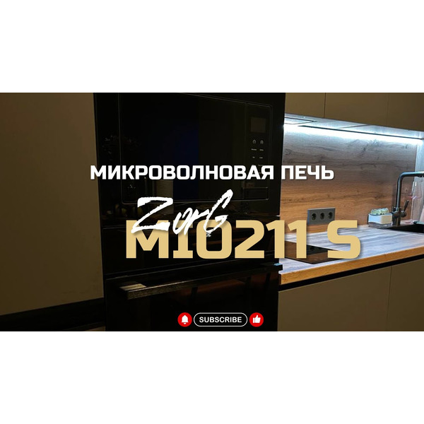 Микроволновая печь ZORG MIO211 S (белый)