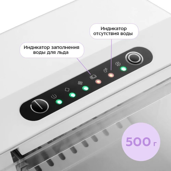 Льдогенератор Kitfort КТ-1858