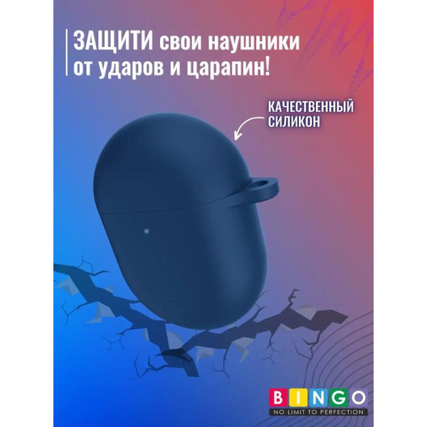 Чехол Bingo Silicone для XIAOMI Redmi AirDots 3 Pro (синий)