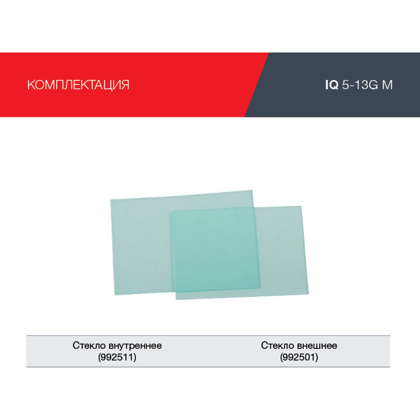 Сварочная маска Fubag Ultima 5-13 Visor (992530)