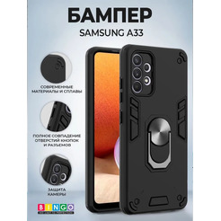 Бампер Bingo Warrior для SAMSUNG A33 Черный