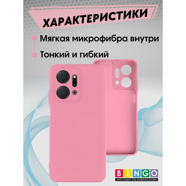 Бампер BINGO Liquid TPU для HONOR X7a/X7a Plus Розовый