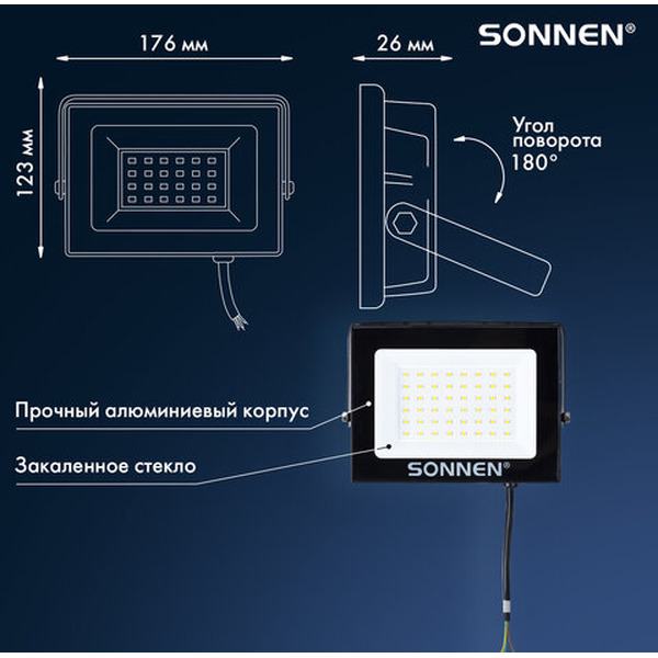 Прожектор светодиодный Sonnen 238414