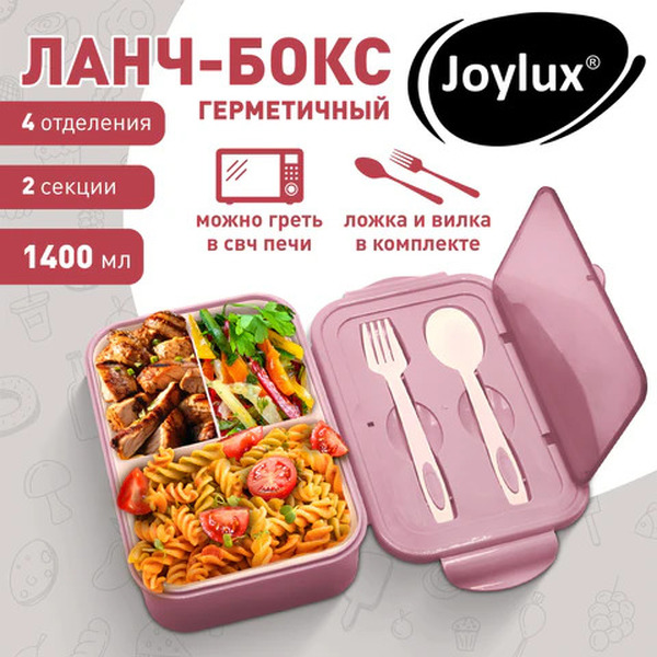 Ланч-бокс Joylux 609348 (2 секции)