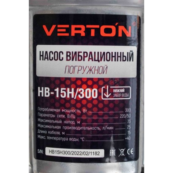 Насос вибрационный Verton НВ-15Н/300