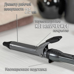 Плойка Holt HT-HC-006