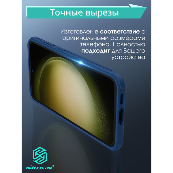 Бампер NILLKIN CamShield Pro SAMSUNG S23 FE Черный