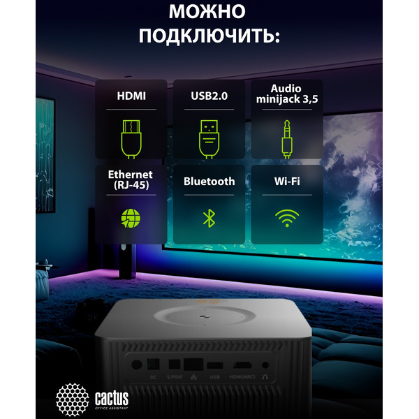 Проектор CACTUS CS-M1.SG