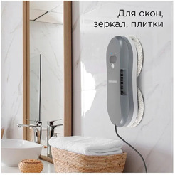 Робот-мойщик окон РЕДМОНД W2400 Серый