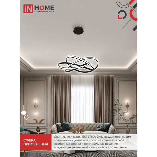 Светильник светодиодный IN HOME ESTETIKA DALI-HL-120BL (4690612062389)