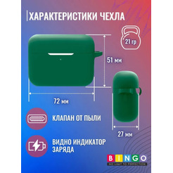 Чехол Bingo Silicone для HONOR Earbuds 2 Lite/Earbuds 2 SE (темно-зеленый)