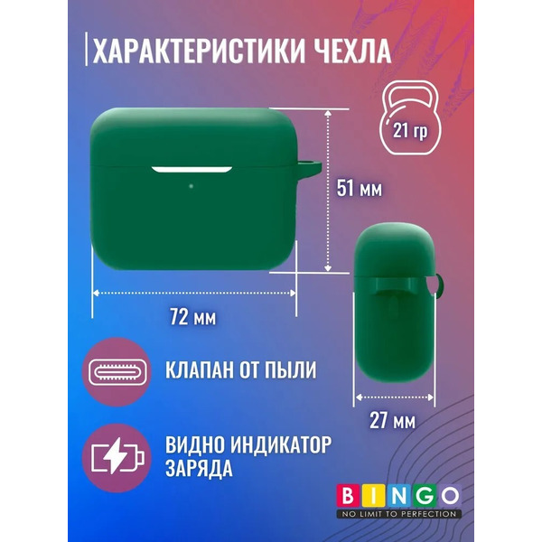 Чехол Bingo Silicone для HONOR Earbuds 2 Lite/Earbuds 2 SE (темно-зеленый)