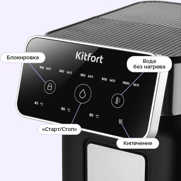 Термопот Kitfort КТ-2551