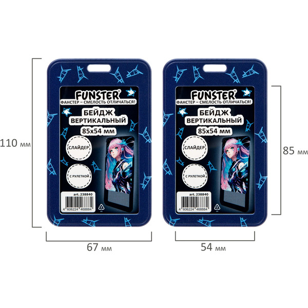Бейдж вертикальный FUNSTER 238840