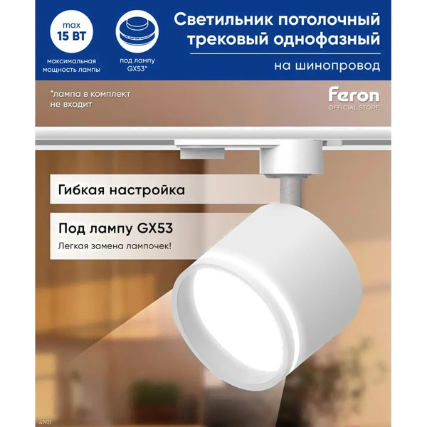 Светильник Feron AL163 41921