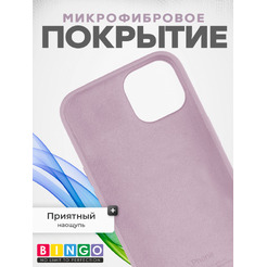 Бампер Bingo Silicone Case для APPLE iPhone 13 Лиловый