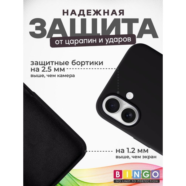 Бампер BINGO Silicone Case для APPLE iPhone 16 Plus черный