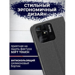 Чехол-книга BINGO Book для XIAOMI Redmi 10C серый